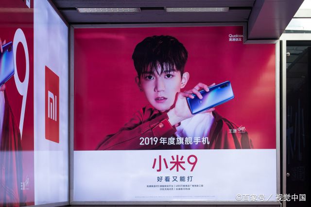 主攻年轻人!tfboys王源代言的小米9广告登陆上海街头